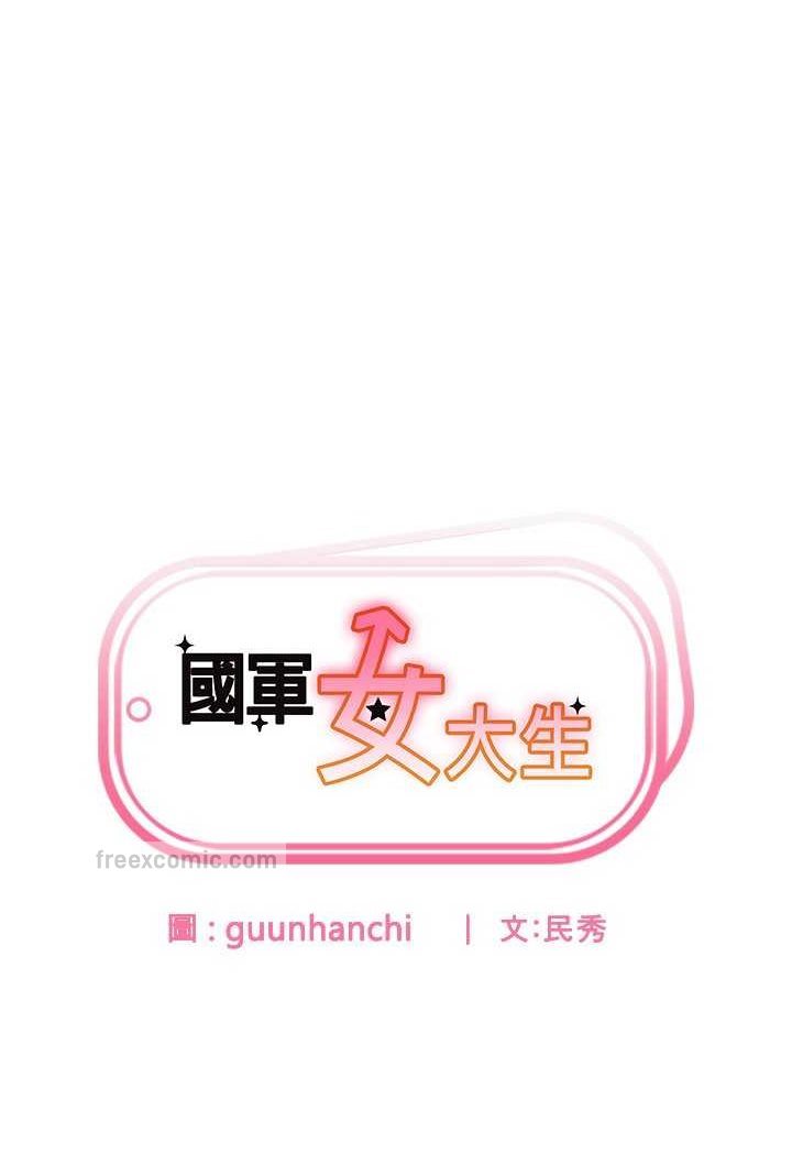 第51话-原来妳喜欢被肛啊? - 第9.jpg页
