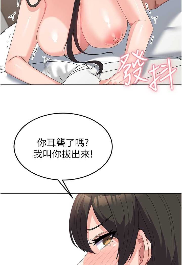 第51话-原来妳喜欢被肛啊? - 第13.jpg页