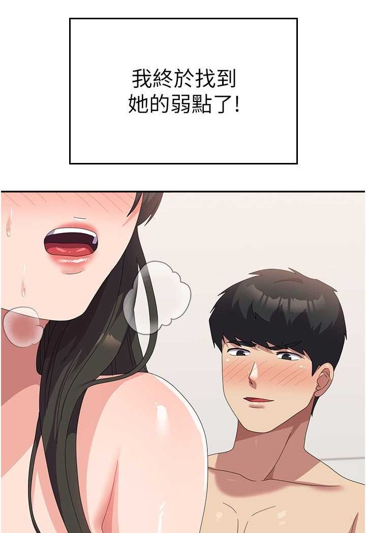第51话-原来妳喜欢被肛啊? - 第22.jpg页