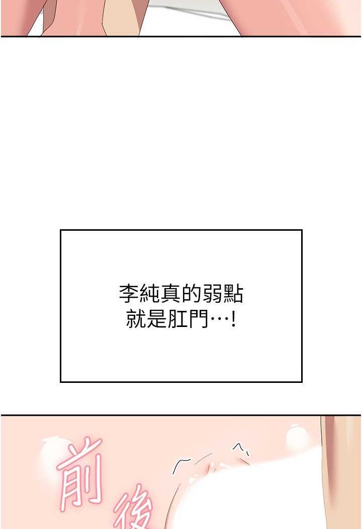 第51话-原来妳喜欢被肛啊? - 第24.jpg页