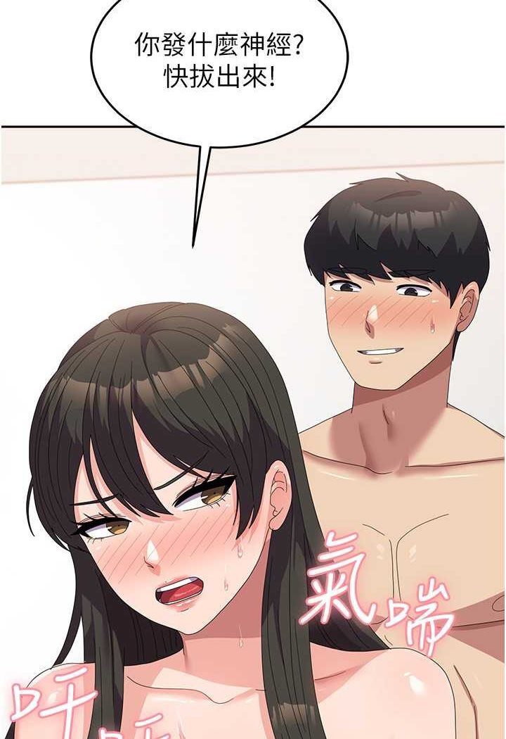 第51话-原来妳喜欢被肛啊? - 第26.jpg页