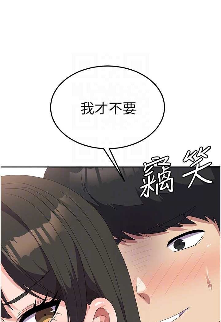 第51话-原来妳喜欢被肛啊? - 第28.jpg页