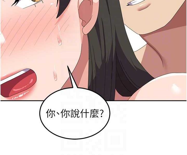 第51话-原来妳喜欢被肛啊? - 第29.jpg页