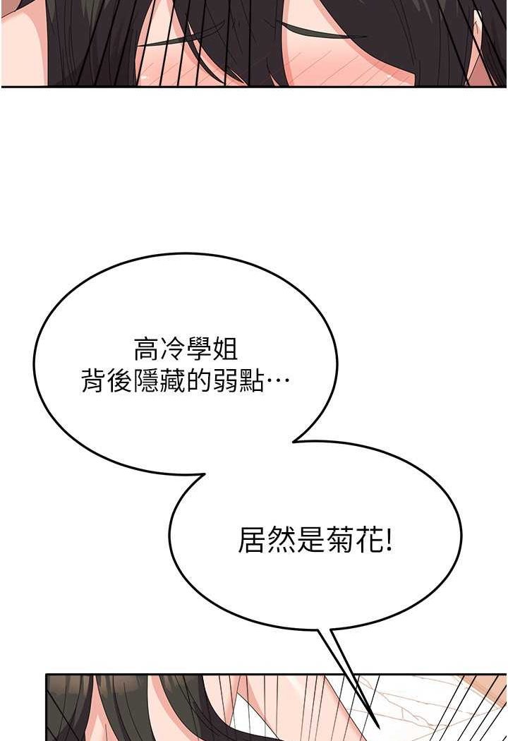 第51话-原来妳喜欢被肛啊? - 第36.jpg页