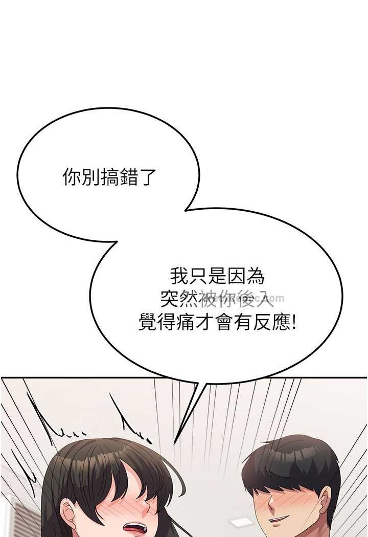 第51话-原来妳喜欢被肛啊? - 第38.jpg页