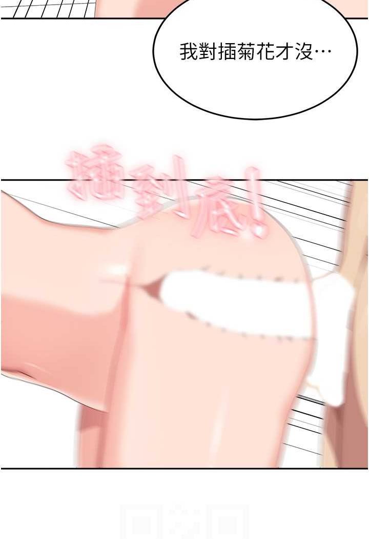 第51话-原来妳喜欢被肛啊? - 第40.jpg页