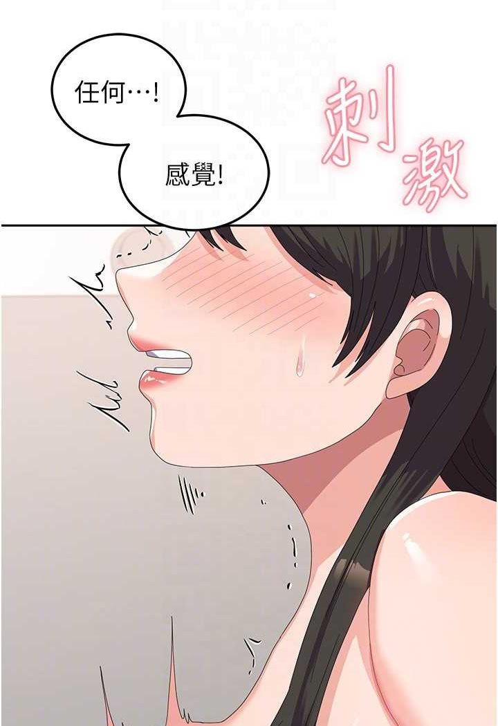 第51话-原来妳喜欢被肛啊? - 第41.jpg页
