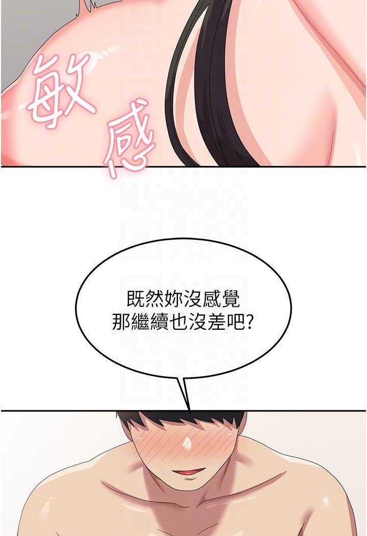 第51话-原来妳喜欢被肛啊? - 第42.jpg页