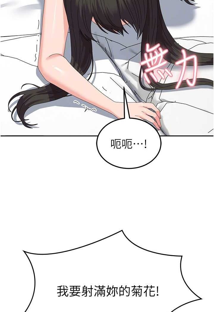 第51话-原来妳喜欢被肛啊? - 第44.jpg页