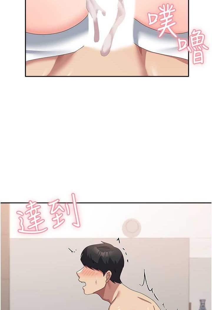 第51话-原来妳喜欢被肛啊? - 第49.jpg页