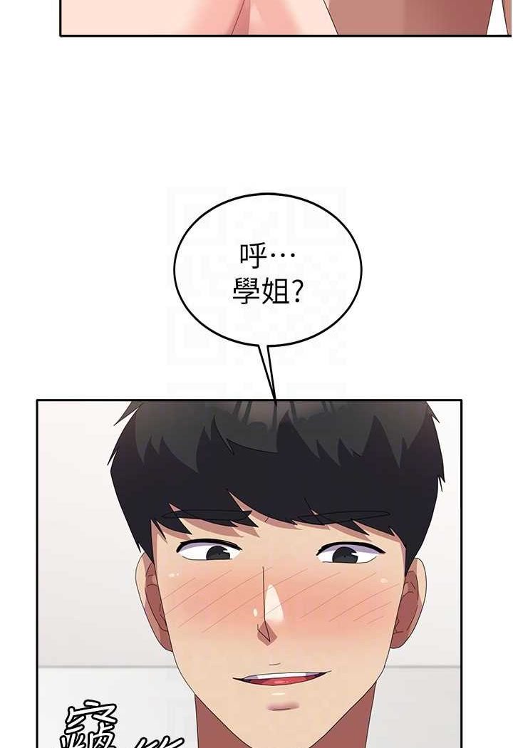 第51话-原来妳喜欢被肛啊? - 第52.jpg页