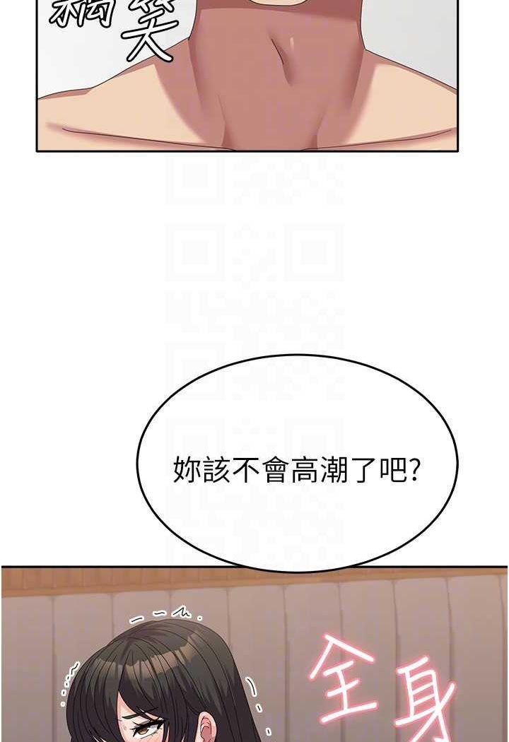 第51话-原来妳喜欢被肛啊? - 第53.jpg页