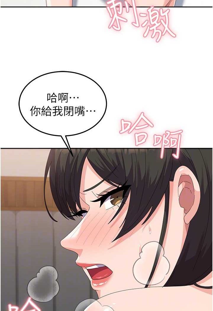 第51话-原来妳喜欢被肛啊? - 第55.jpg页