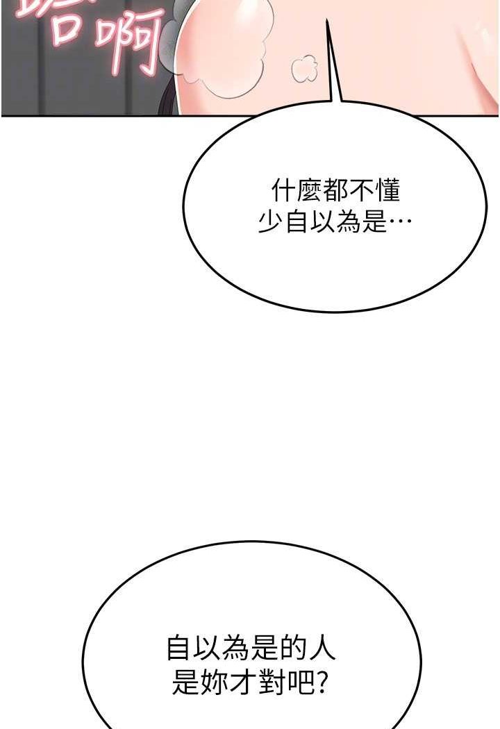 第51话-原来妳喜欢被肛啊? - 第56.jpg页