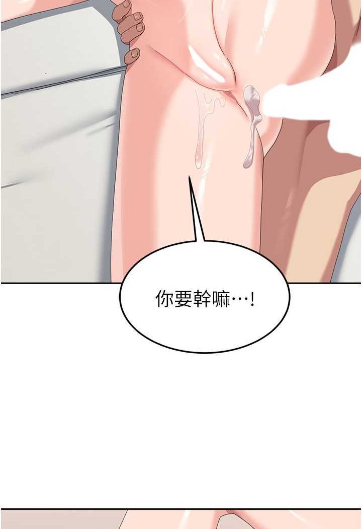 第51话-原来妳喜欢被肛啊? - 第60.jpg页