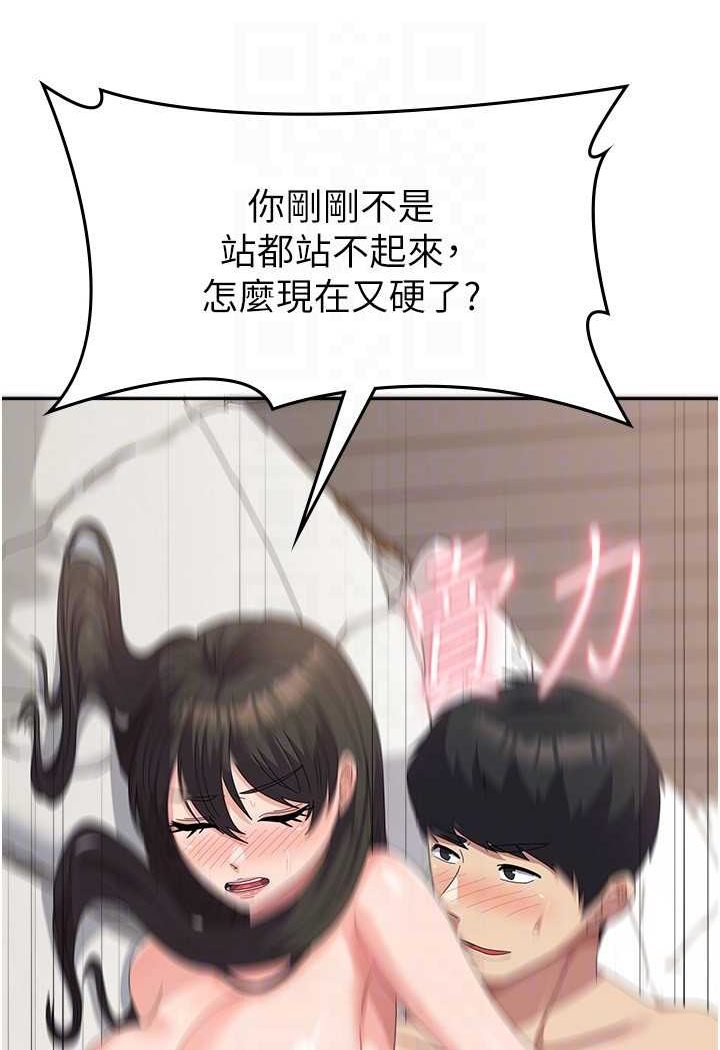 第51话-原来妳喜欢被肛啊? - 第65.jpg页