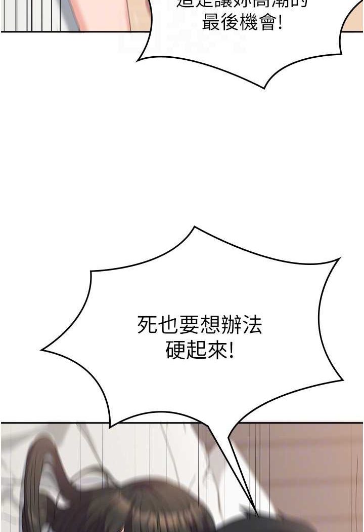 第51话-原来妳喜欢被肛啊? - 第67.jpg页