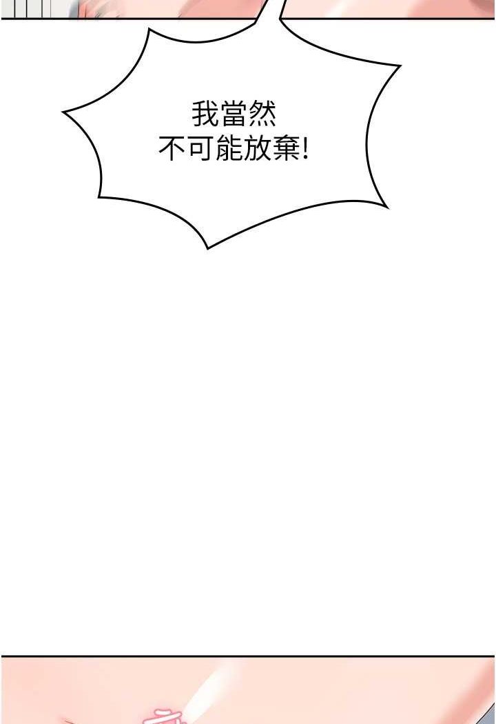 第51话-原来妳喜欢被肛啊? - 第69.jpg页