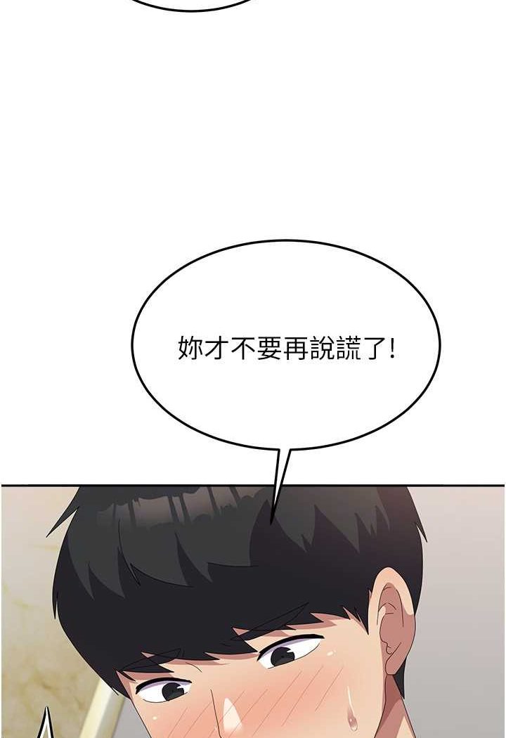 第51话-原来妳喜欢被肛啊? - 第74.jpg页