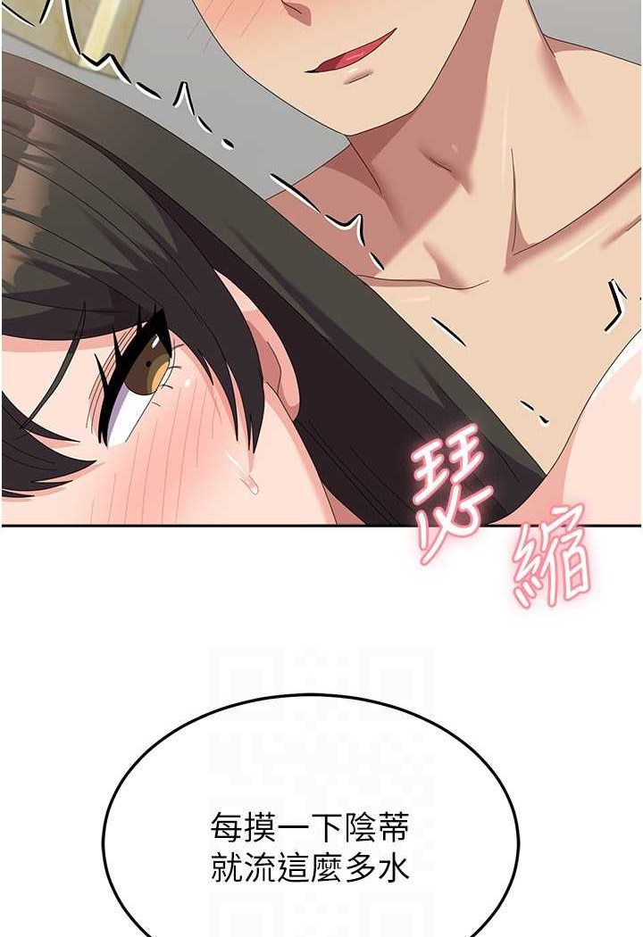 第51话-原来妳喜欢被肛啊? - 第75.jpg页