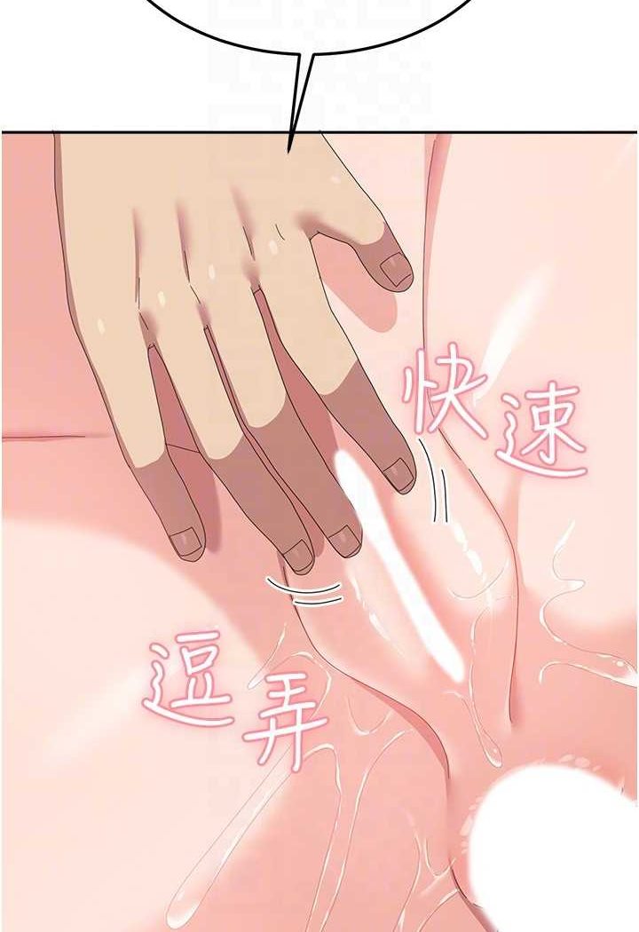第51话-原来妳喜欢被肛啊? - 第76.jpg页