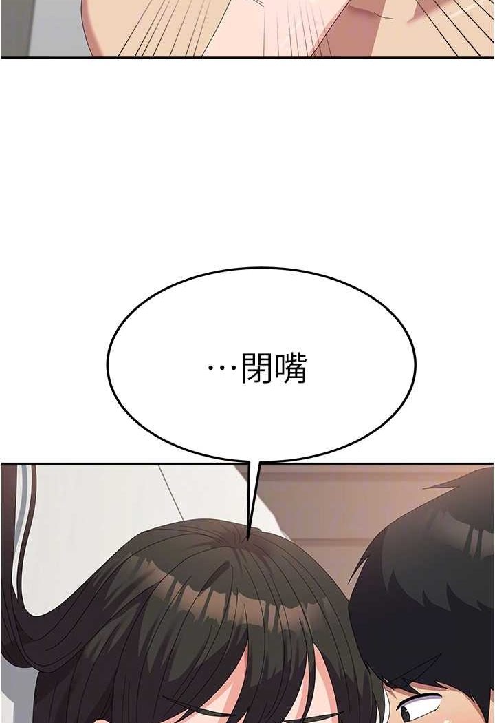 第51话-原来妳喜欢被肛啊? - 第78.jpg页
