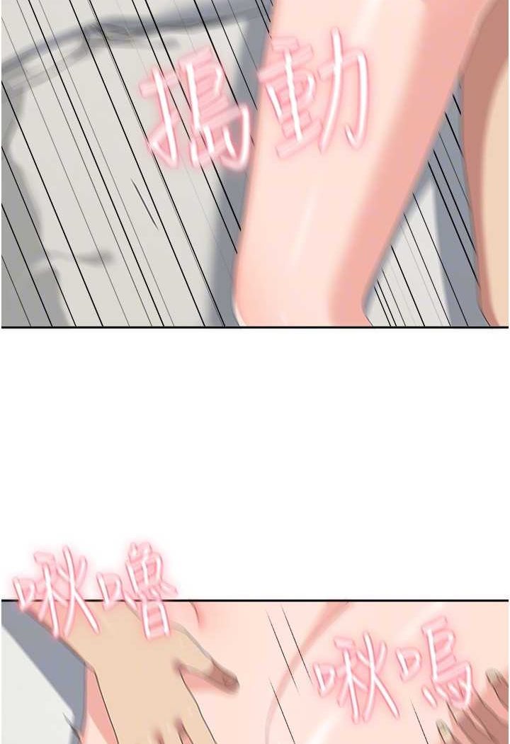 第51话-原来妳喜欢被肛啊? - 第84.jpg页