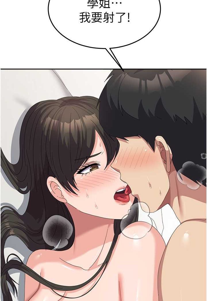 第51话-原来妳喜欢被肛啊? - 第86.jpg页