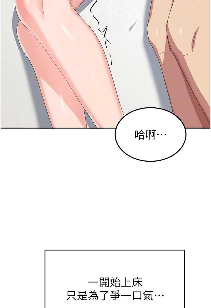 第51话-原来妳喜欢被肛啊? - 第95.jpg页