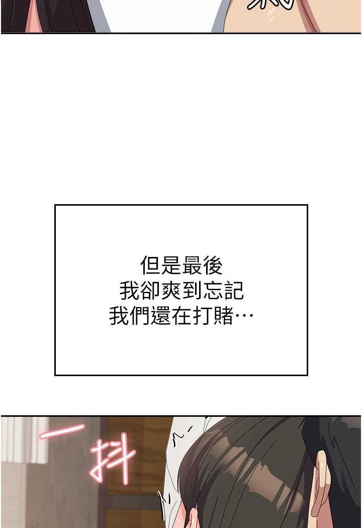 第51话-原来妳喜欢被肛啊? - 第97.jpg页