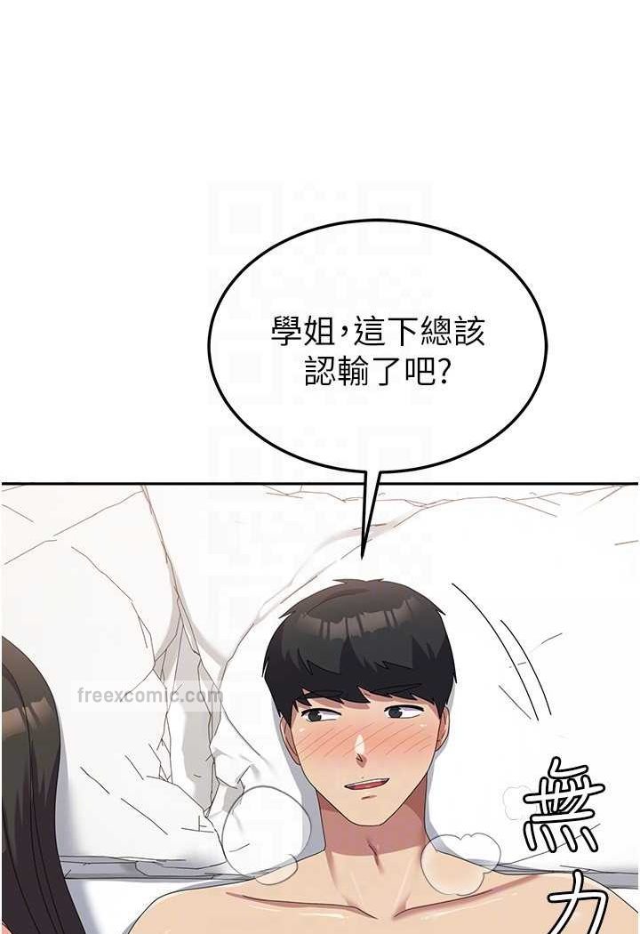 第51话-原来妳喜欢被肛啊? - 第99.jpg页
