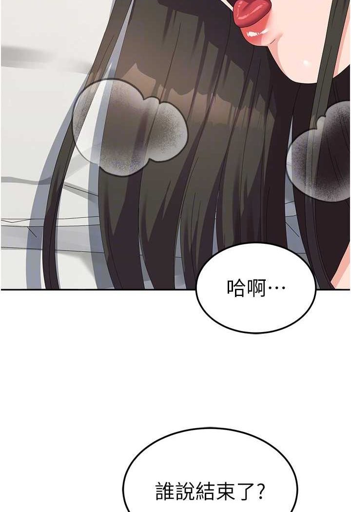 第51话-原来妳喜欢被肛啊? - 第101.jpg页