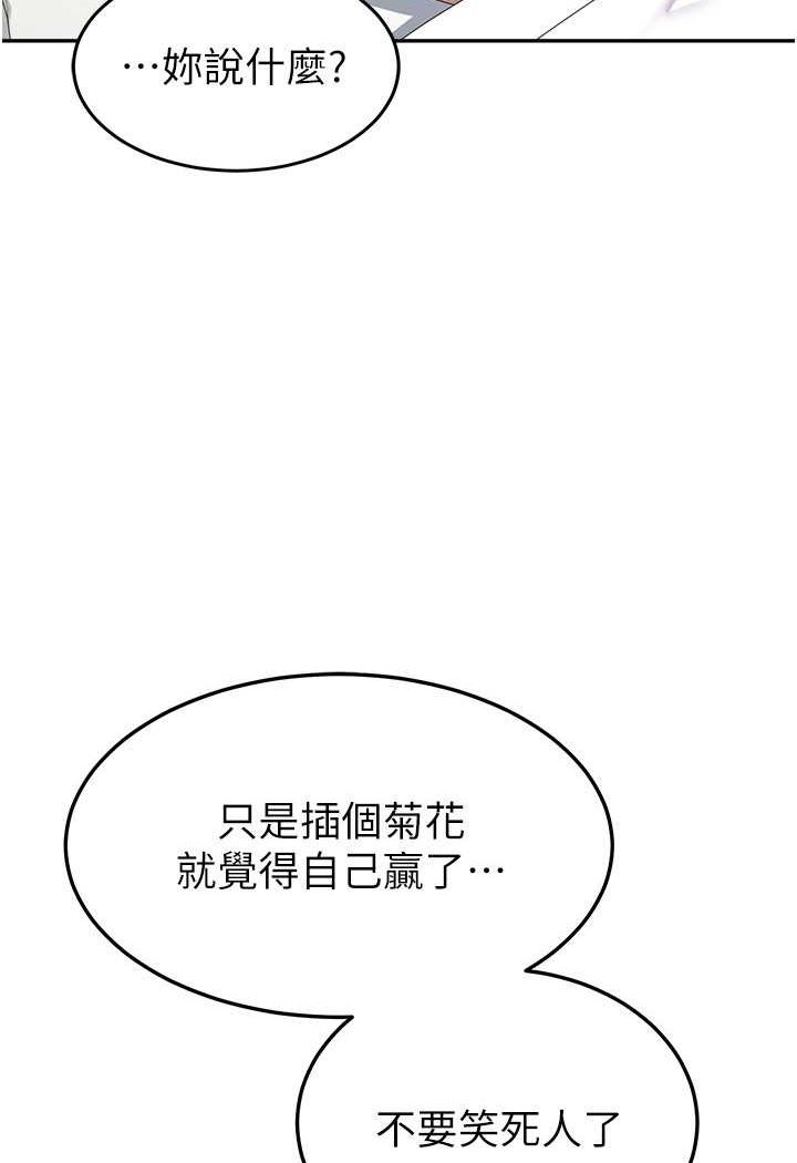 第51话-原来妳喜欢被肛啊? - 第103.jpg页