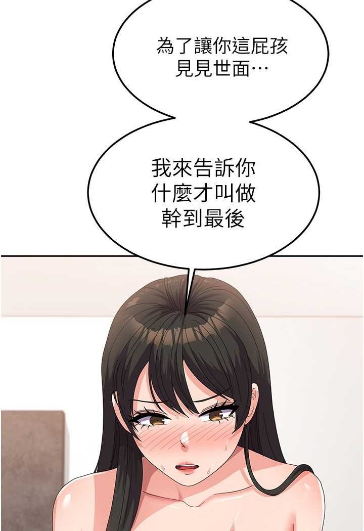 第51话-原来妳喜欢被肛啊? - 第106.jpg页