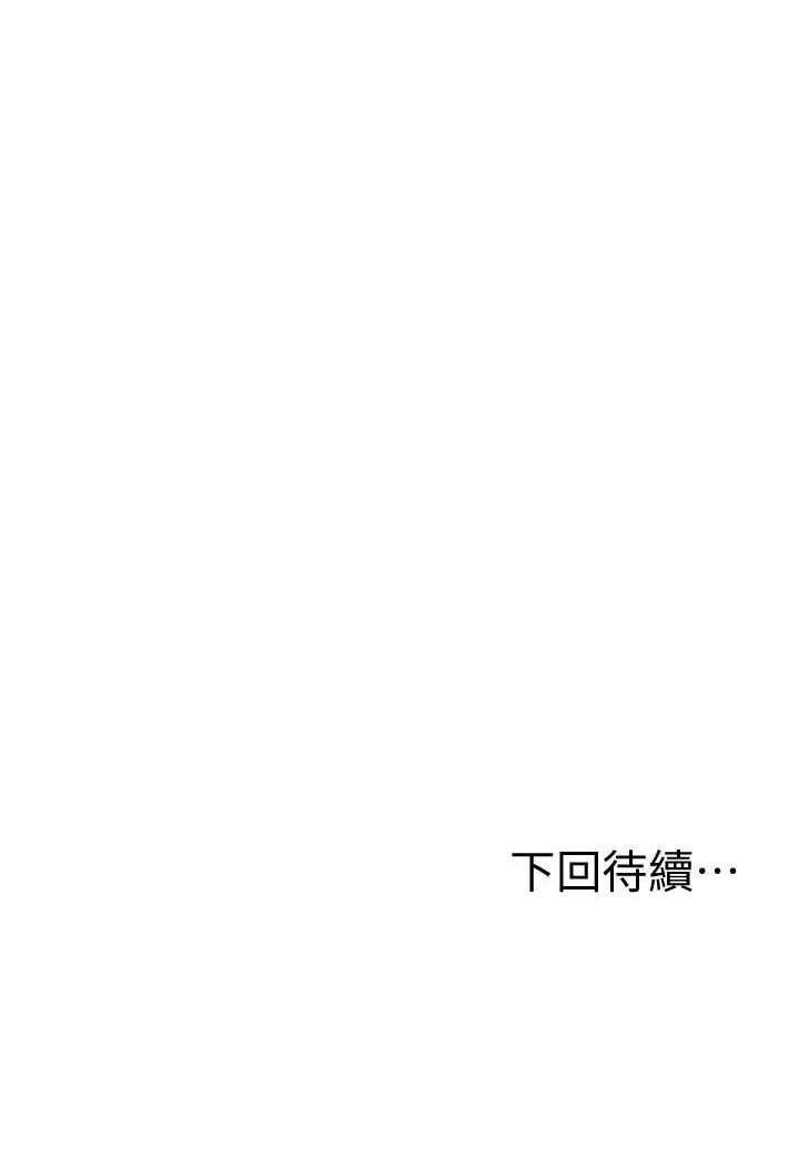 第51话-原来妳喜欢被肛啊? - 第108.jpg页