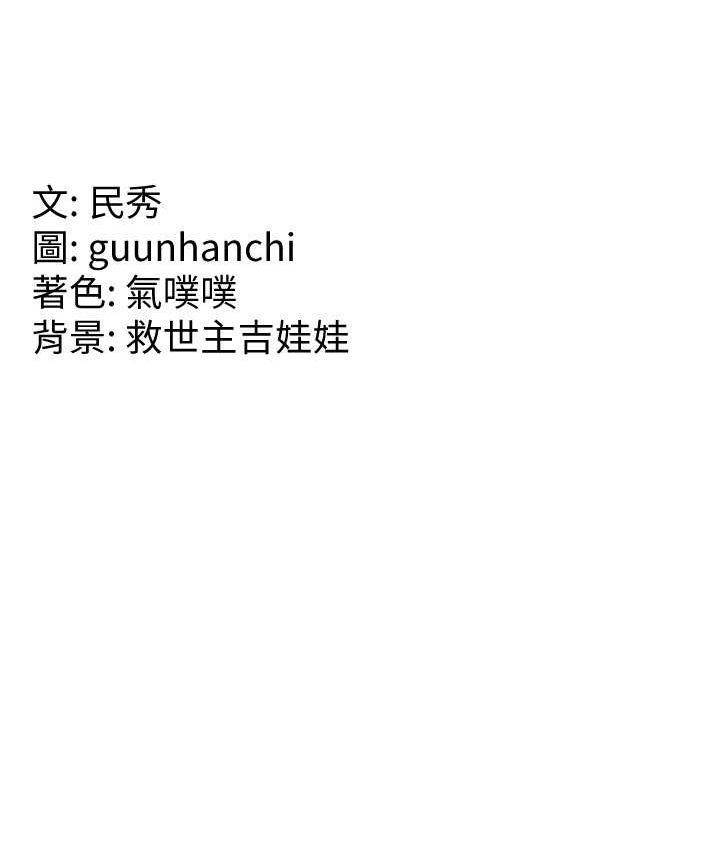 第51话-原来妳喜欢被肛啊? - 第109.jpg页
