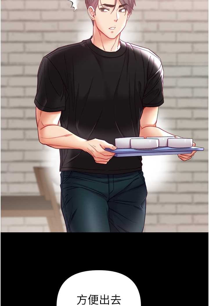 第71话-想再被绑紧一点 - 第4.jpg页