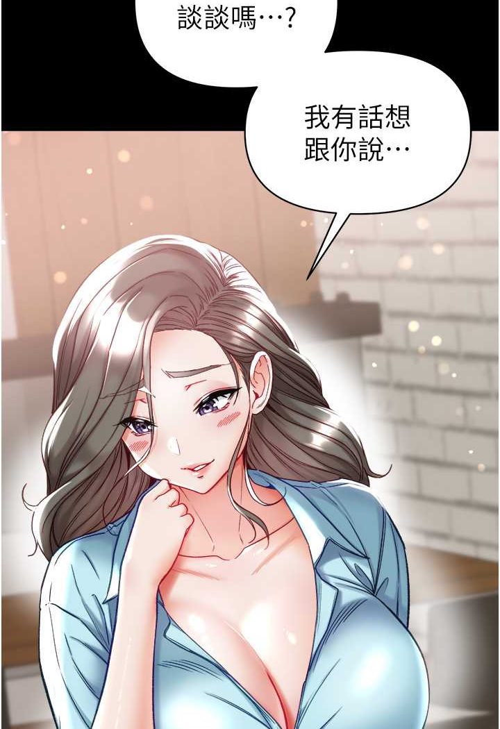 第71话-想再被绑紧一点 - 第5.jpg页