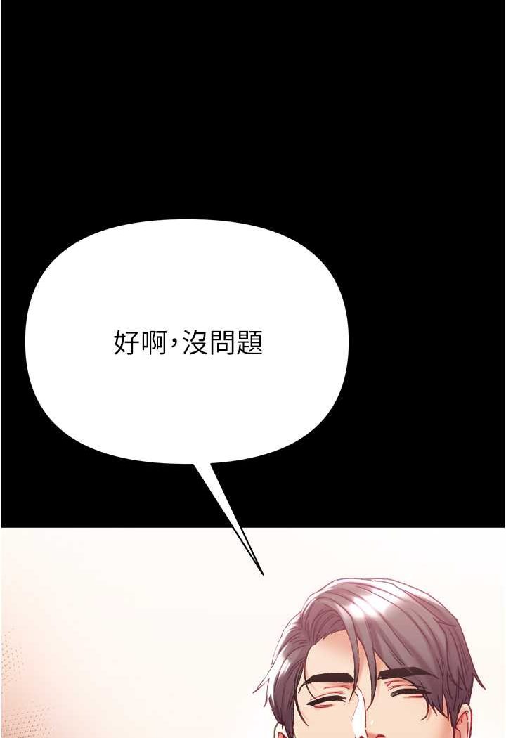 第71话-想再被绑紧一点 - 第7.jpg页