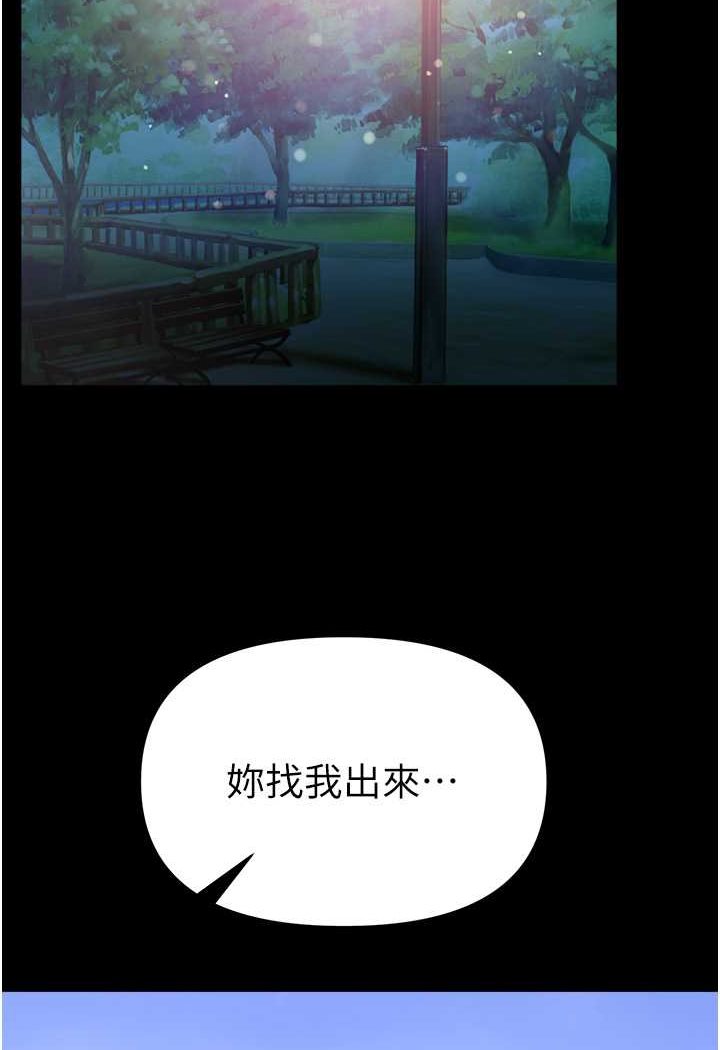 第71话-想再被绑紧一点 - 第10.jpg页