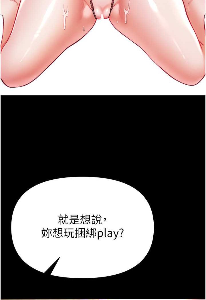 第71话-想再被绑紧一点 - 第12.jpg页