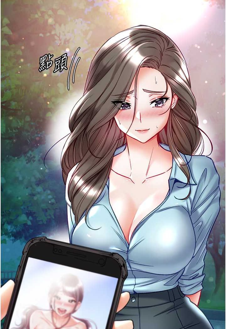 第71话-想再被绑紧一点 - 第13.jpg页