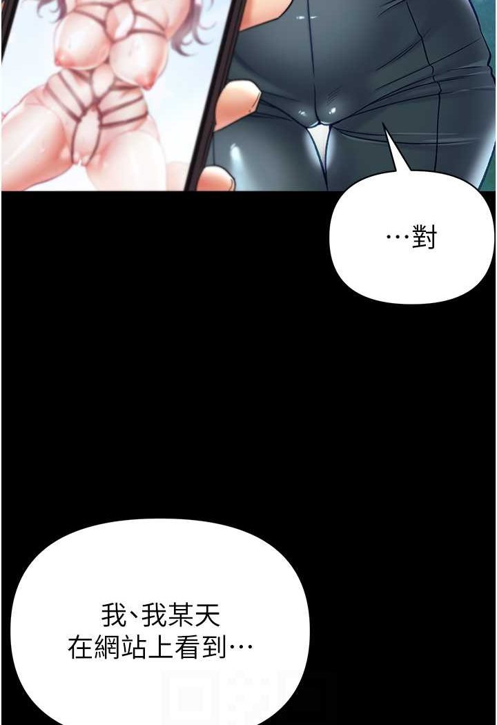 第71话-想再被绑紧一点 - 第14.jpg页