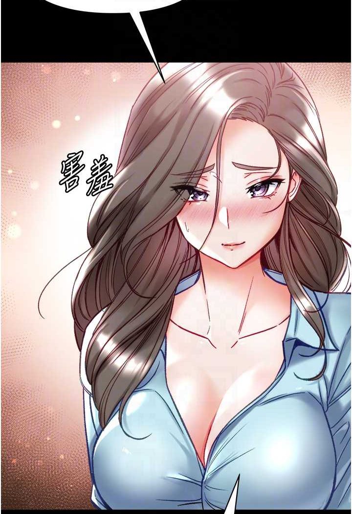 第71话-想再被绑紧一点 - 第15.jpg页