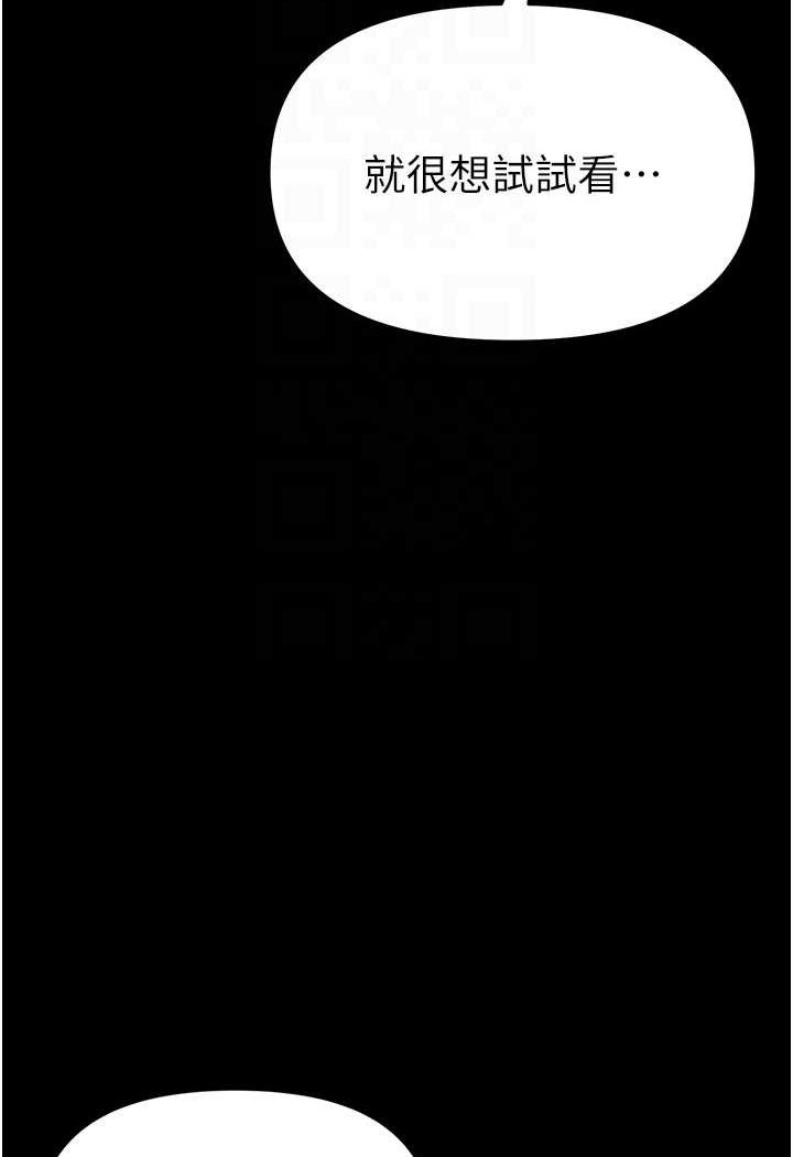 第71话-想再被绑紧一点 - 第16.jpg页