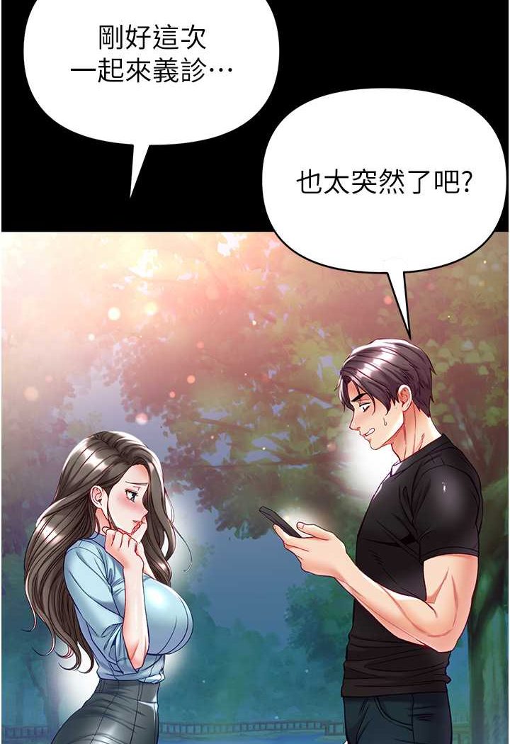 第71话-想再被绑紧一点 - 第17.jpg页