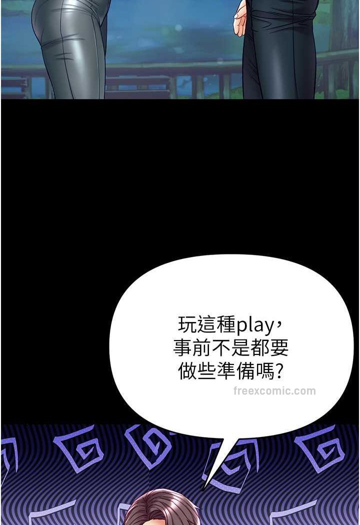 第71话-想再被绑紧一点 - 第18.jpg页