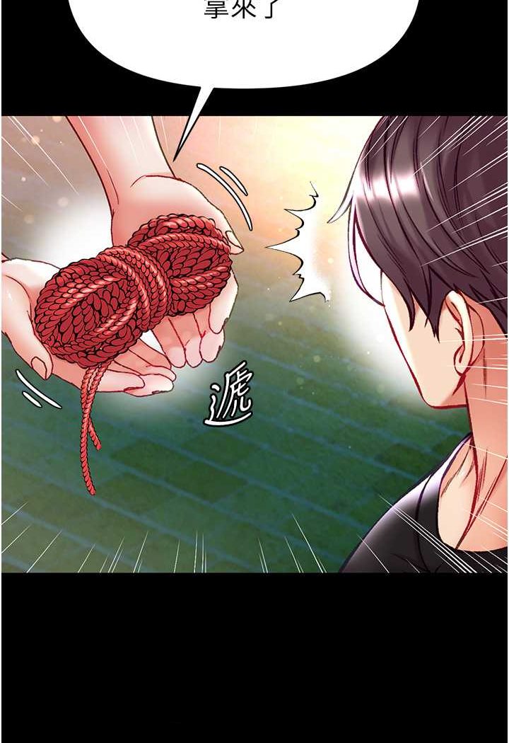 第71话-想再被绑紧一点 - 第20.jpg页
