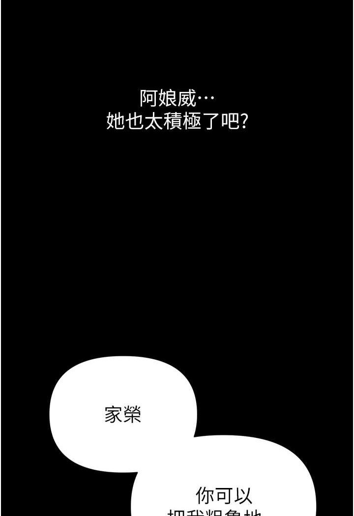 第71话-想再被绑紧一点 - 第21.jpg页