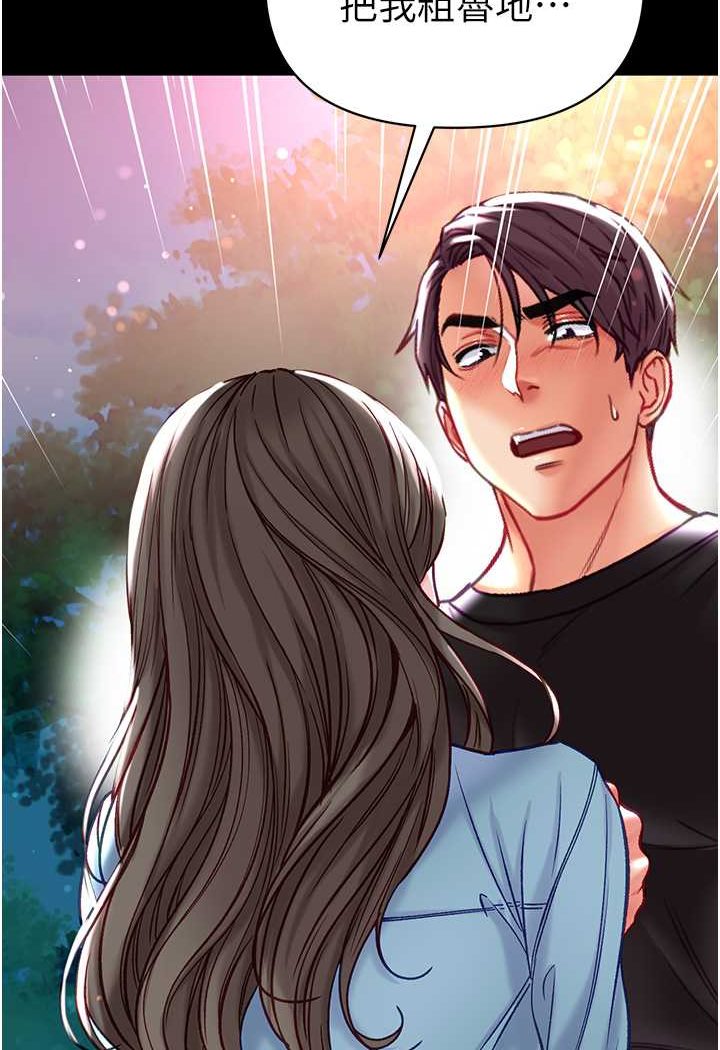 第71话-想再被绑紧一点 - 第22.jpg页